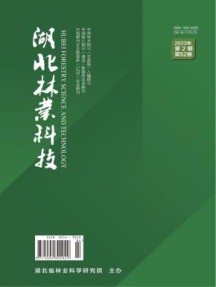 湖北林业科技杂志